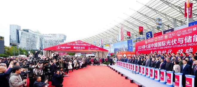 十大亮点！2024中国国际光伏与储能产业大会成绩单隆重发布！(图34)
