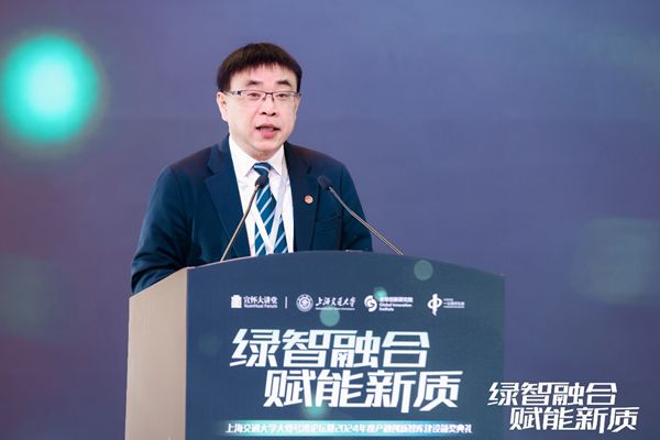 上海交通大学大零号湾论坛暨2024年度产融创新智库建设颁奖典礼成功举办