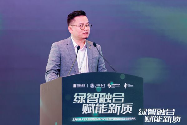 上海交通大学大零号湾论坛暨2024年度产融创新智库建设颁奖典礼成功举办(图7)
