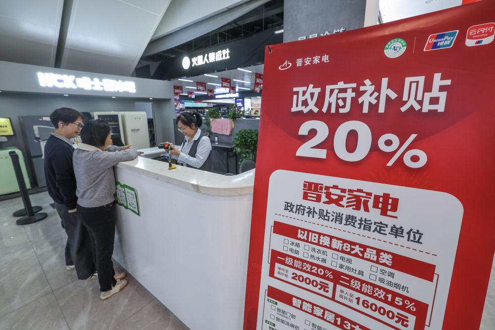 聆听2024｜听发展的活力(图12)