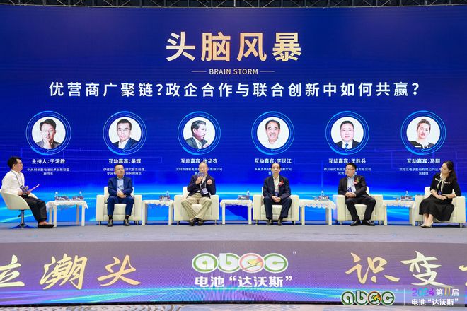 第11届中国（广州）电池新能源产业国际高峰论坛举办(图2)