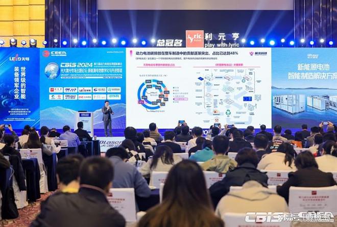 展湾科技闪耀CBIS2024推动电池产业绿色低碳转型(图3)