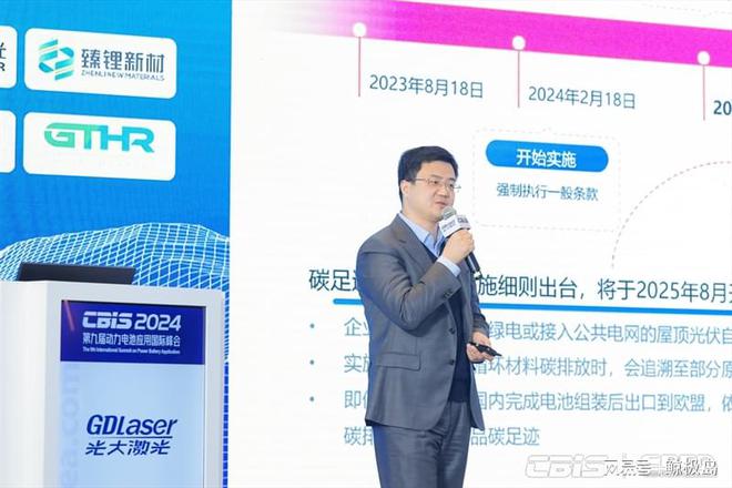 展湾科技闪耀CBIS2024推动电池产业绿色低碳转型(图2)