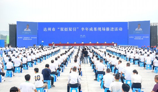 招商2024达州去哪了(图2)