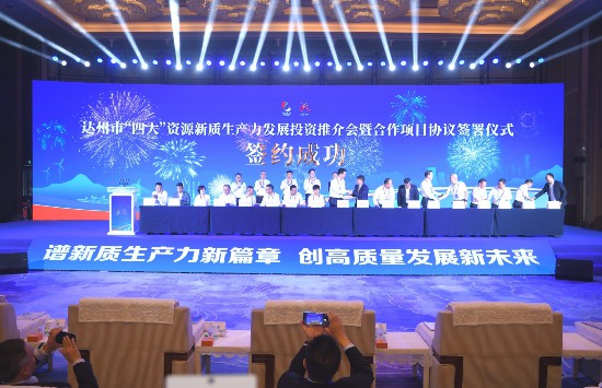 招商2024达州去哪了(图4)