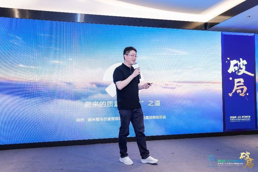 2024JDPower新能源汽车高层论坛圆满落幕(图5)