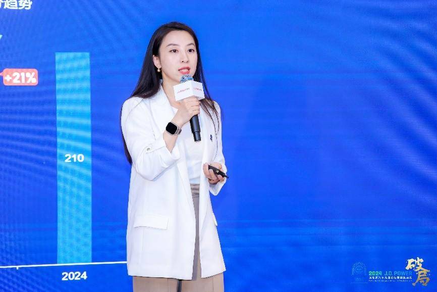 2024JDPower新能源汽车高层论坛圆满落幕(图2)