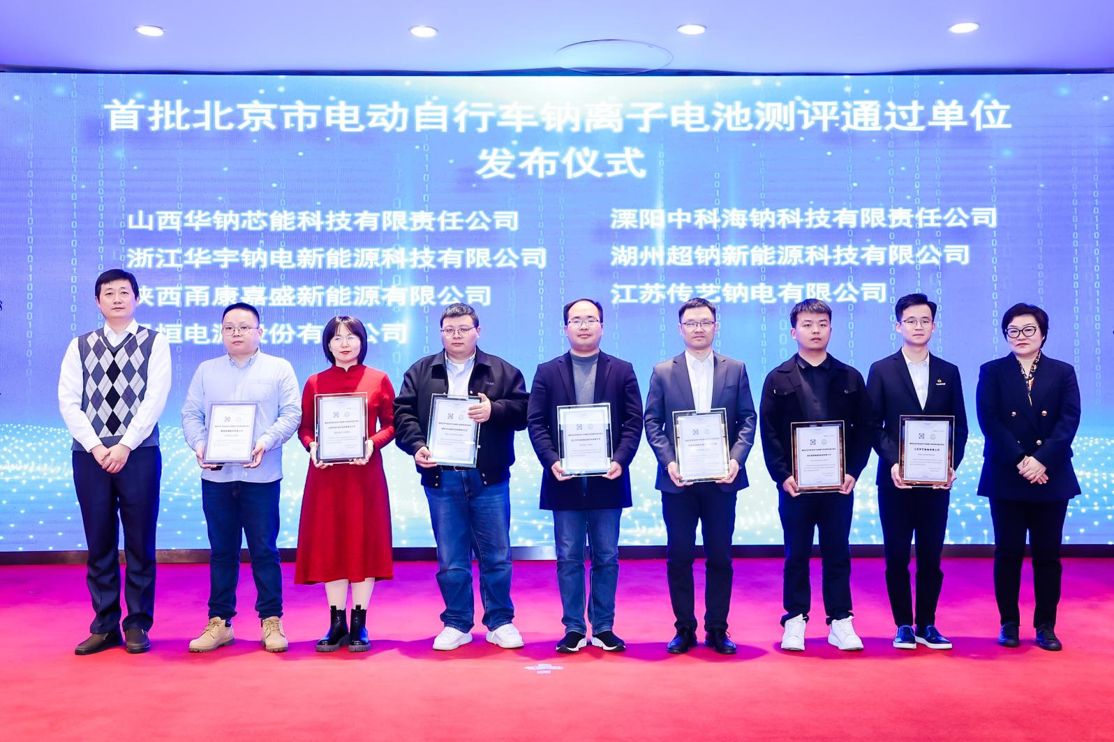 2023中国（北京）轻型电动车电池论坛在京召开(图2)