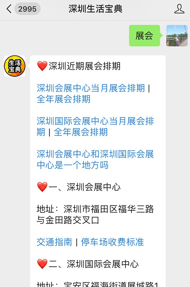 2024深圳锂电技术展时间+地点+门票