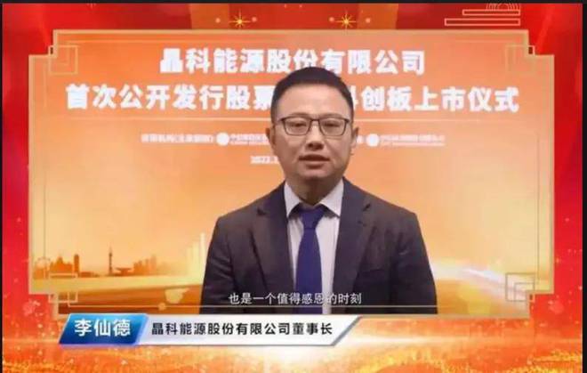 2024中国新能源最具影响力人物(图3)