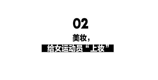 谁在悄悄干大事？——2024美妆圈盘点(图11)