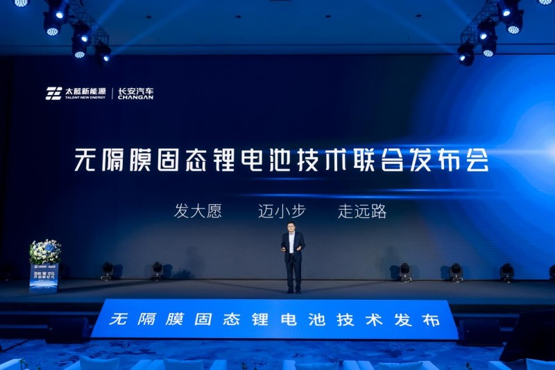 固态电池代表企业横渡“达尔文之海”太蓝新能源首推4321路线