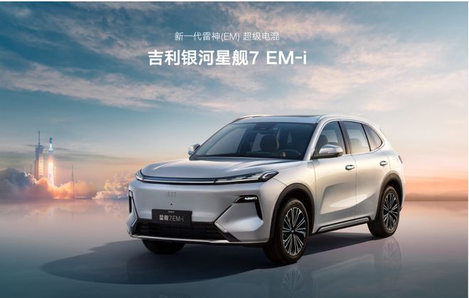 2024吉利新能源大爆发的底层逻辑(图8)