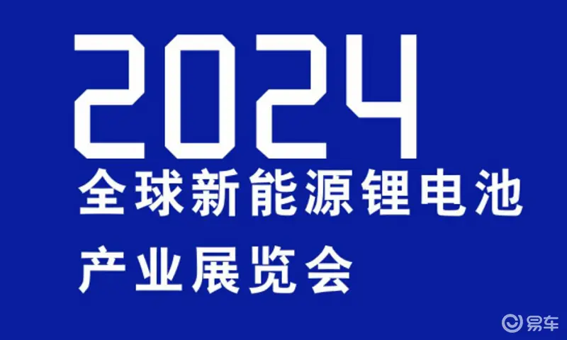 动力电池展会锂电池行业展会锂展