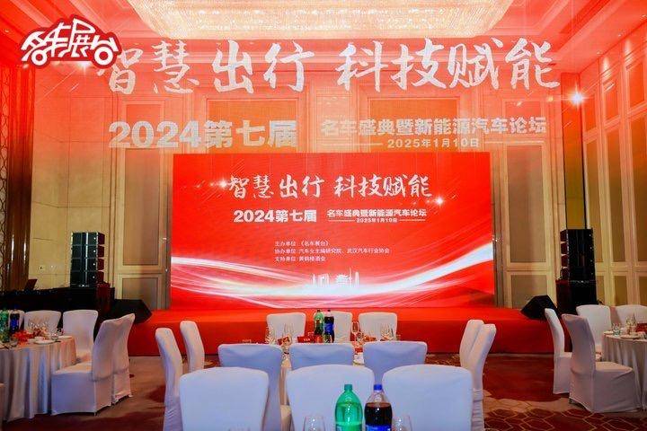 智慧出行科技赋能第七届名车盛典暨新能源汽车论坛圆满举办