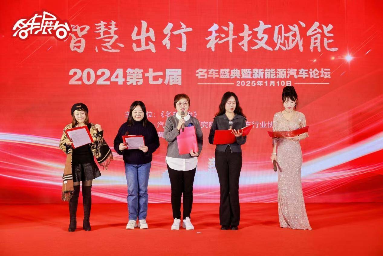 智慧出行科技赋能第七届名车盛典暨新能源汽车论坛圆满举办(图5)