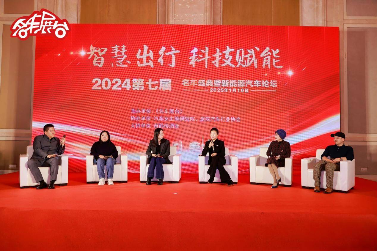 智慧出行科技赋能第七届名车盛典暨新能源汽车论坛圆满举办(图6)