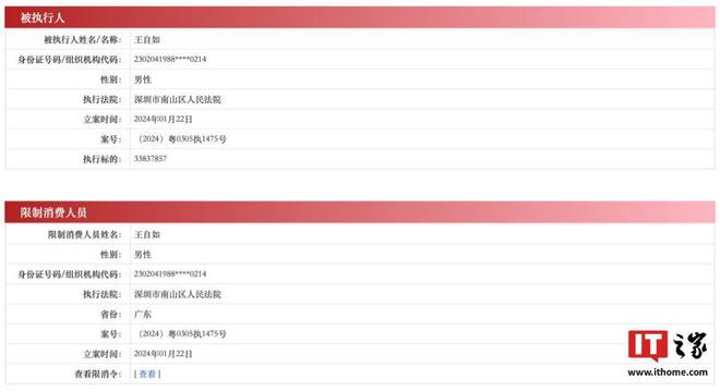 法院将拍卖王自如旗下蔚来小型新能源汽车
