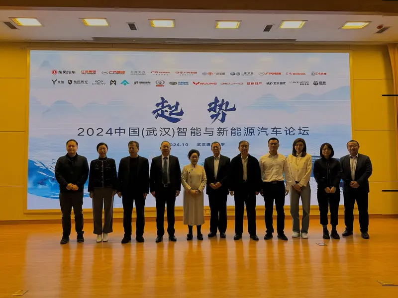 2024中国（武汉）智能与新能源汽车论坛锚定发展主题