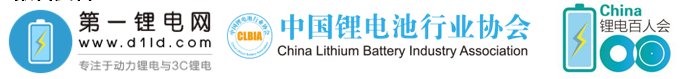2018中国（国际）锂电暨电动技术发展高峰论坛(图5)