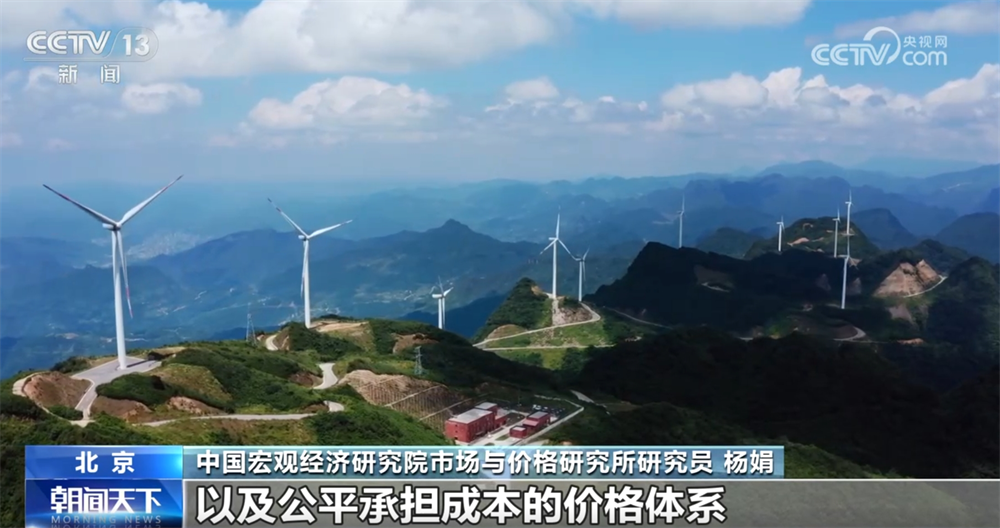 新能源市场化改革新方案有何亮点？带来哪些影响？一起听听专家解读↓(图2)