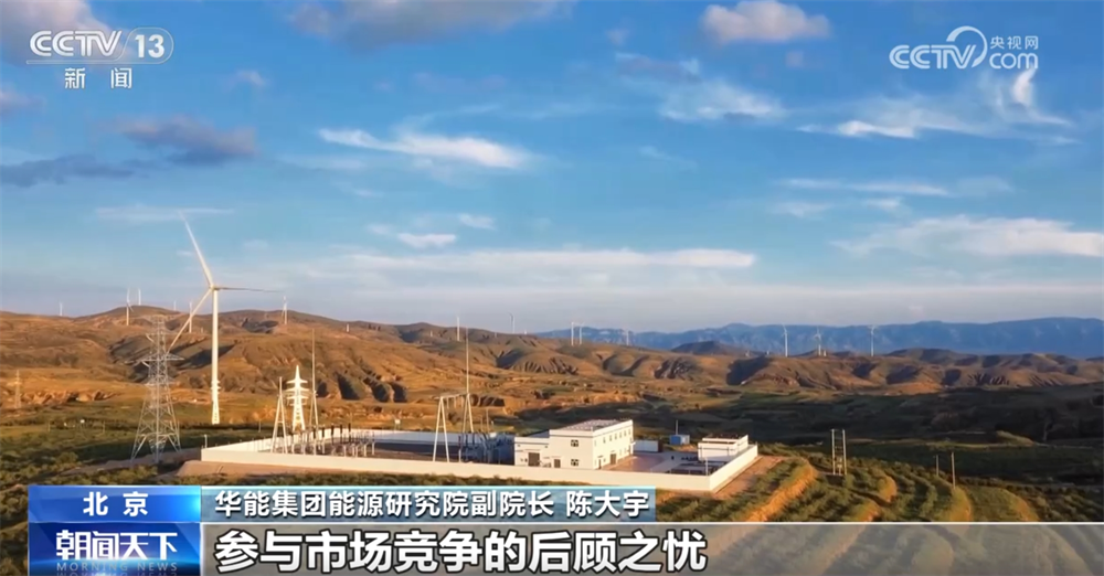 新能源市场化改革新方案有何亮点？带来哪些影响？一起听听专家解读↓(图4)