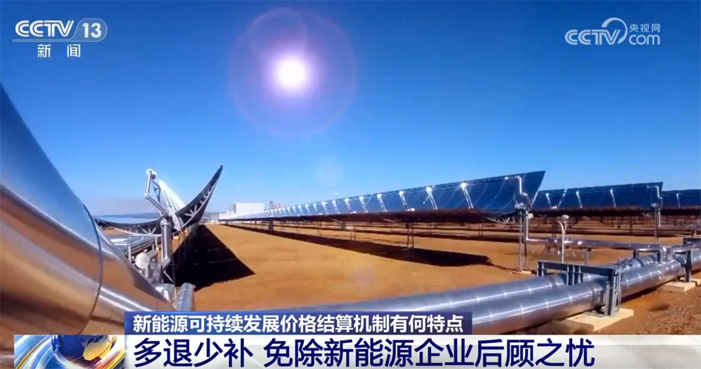 新能源市场化改革新方案有何亮点？带来哪些影响？一起听听专家解读↓(图3)
