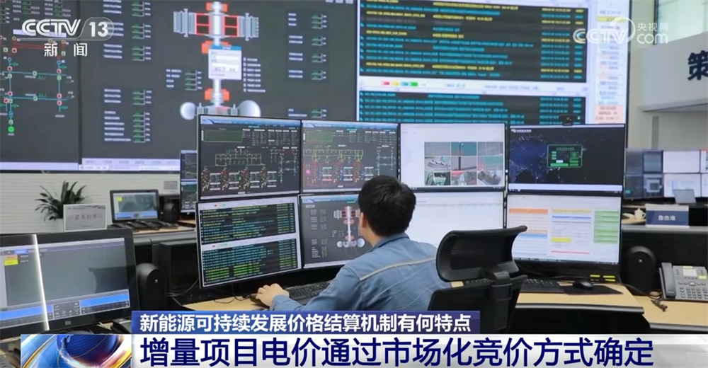 新能源市场化改革新方案有何亮点？带来哪些影响？一起听听专家解读↓(图5)