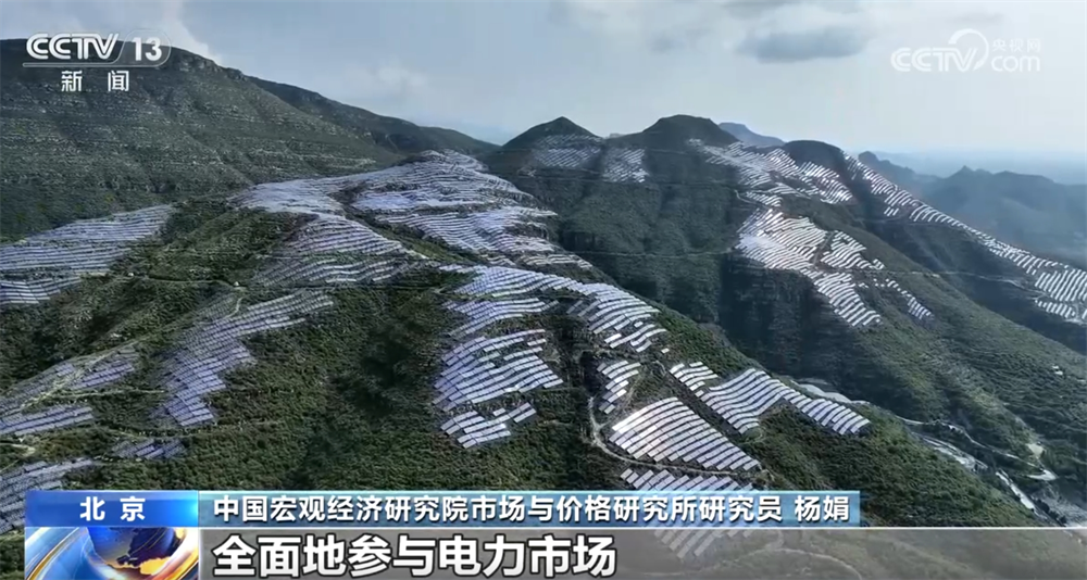 新能源市场化改革新方案有何亮点？带来哪些影响？一起听听专家解读↓(图8)