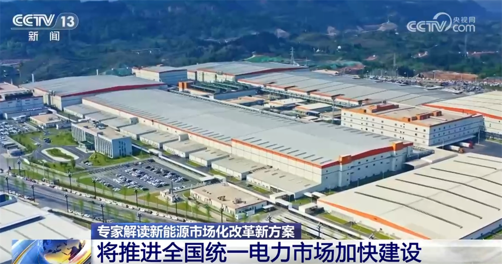 新能源市场化改革新方案有何亮点？带来哪些影响？一起听听专家解读↓(图7)