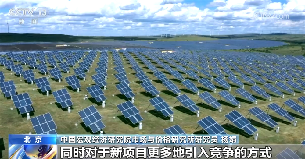 新能源市场化改革新方案有何亮点？带来哪些影响？一起听听专家解读↓(图6)