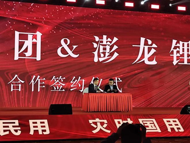 要闻｜澎龙锂电与高山救援签订合作协议打造无忧售后