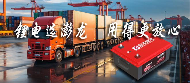 要闻｜澎龙锂电与高山救援签订合作协议打造无忧售后(图4)