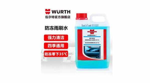 玻璃水什么牌子好汽车玻璃水哪个品牌好(图8)