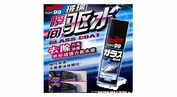 玻璃水什么牌子好汽车玻璃水哪个品牌好(图10)