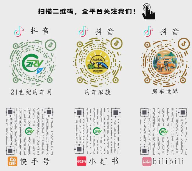 21RV北京房车展｜特鲁马、佳锂美、即将亮相展会13号配件馆(图5)