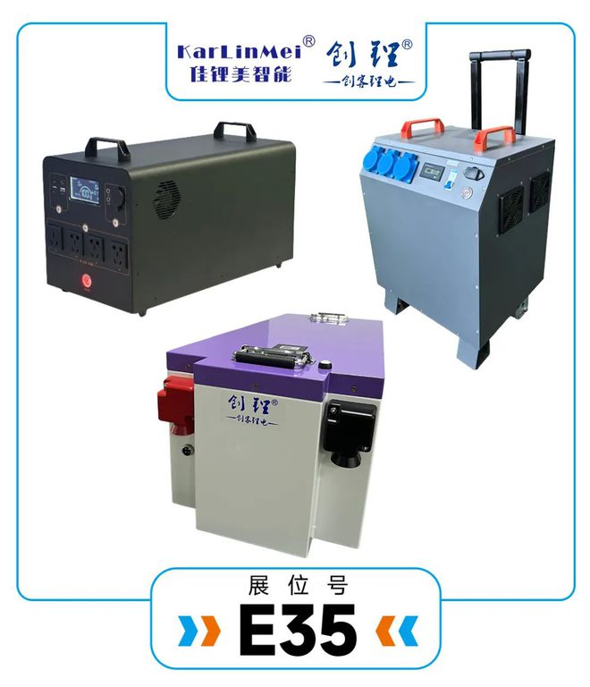 21RV北京房车展｜特鲁马、佳锂美、即将亮相展会13号配件馆(图4)