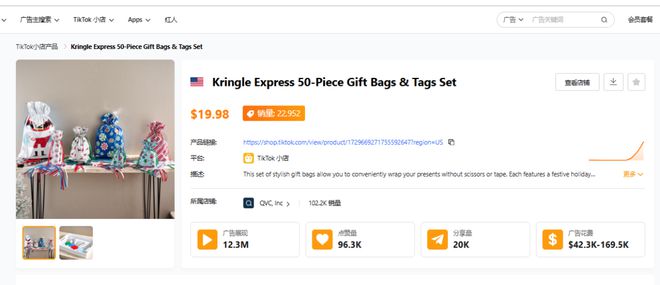 盘点2024年TikTok上的跨境爆款产品(图8)