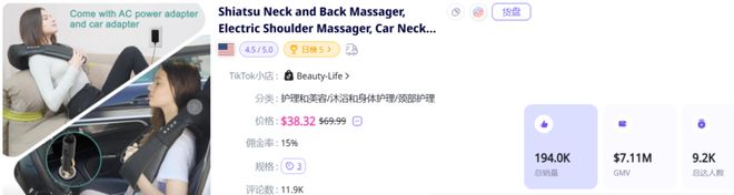 盘点2024年TikTok上的跨境爆款产品(图7)