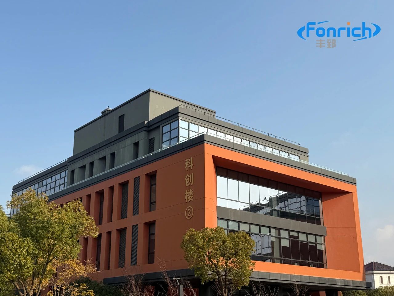 丰郅新能源荣获“2024年度上海市科技小巨人培育企业”称号(图2)