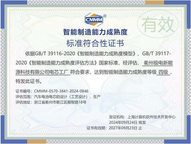 金砖电池破局技术难点再现中国民族品牌创新之路(图7)