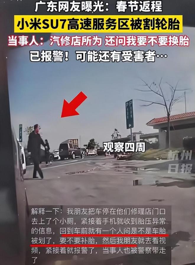 再发酵诈补公司承包多家高速维修站新胎直接被换下网友炸锅(图2)