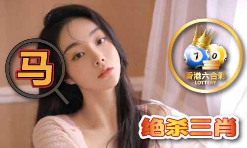 港澳六会论坛V7