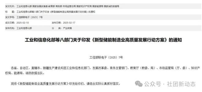 加快锂电池等成熟技术迭代升级支持颠覆性技术创新