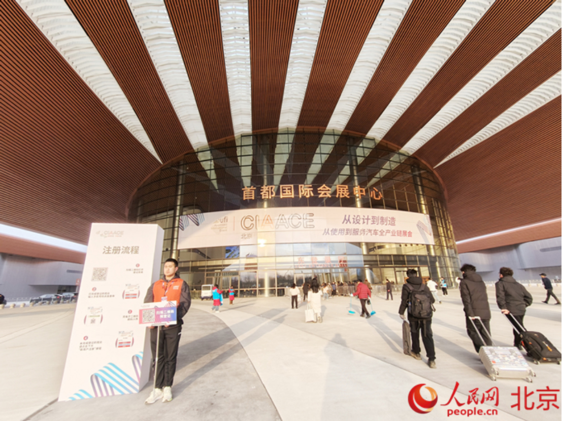 首都国际会展中心首展吸引千余家民营企业参展达成意向合作金额超15亿元