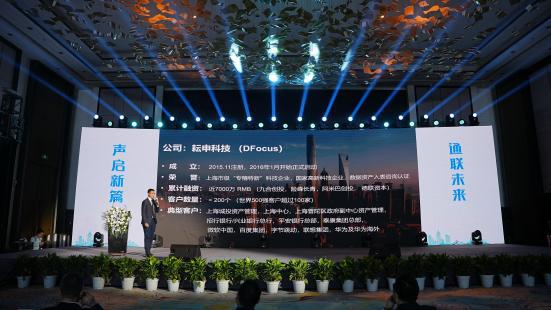 声通科技2024新品发布会暨答谢会盛大举办(图12)