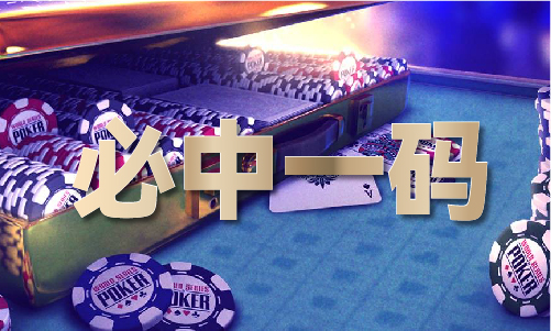 曾道长2018免费资料V