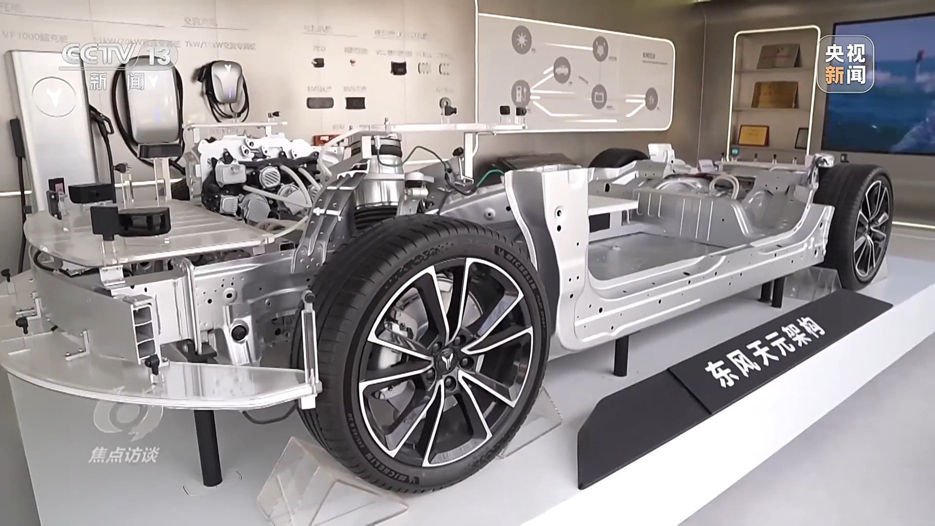 焦点访谈丨创新“智造”新能源汽车产业跑出发展“加速度”(图2)