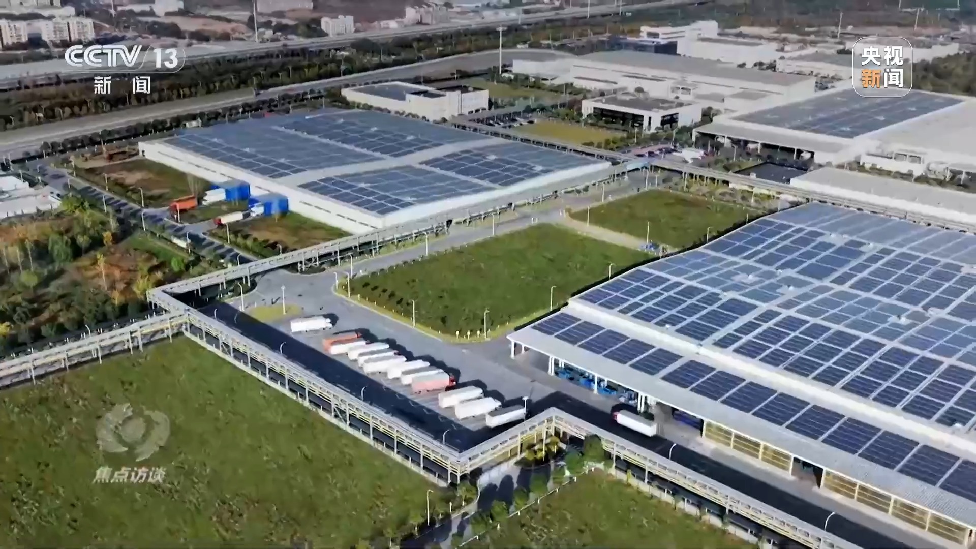 焦点访谈丨创新“智造”新能源汽车产业跑出发展“加速度”(图3)