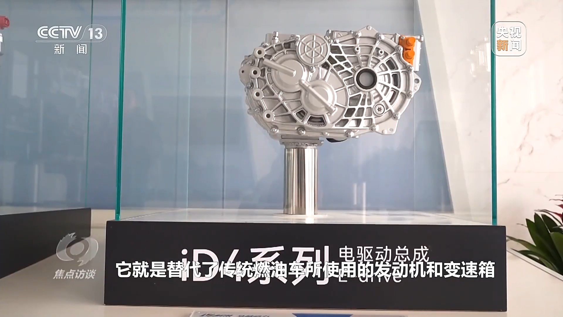 焦点访谈丨创新“智造”新能源汽车产业跑出发展“加速度”(图9)